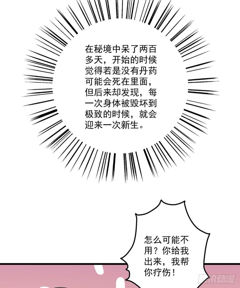 萌师在上韩漫全集-241.徒弟受伤了？！无删减无遮挡章节图片 
