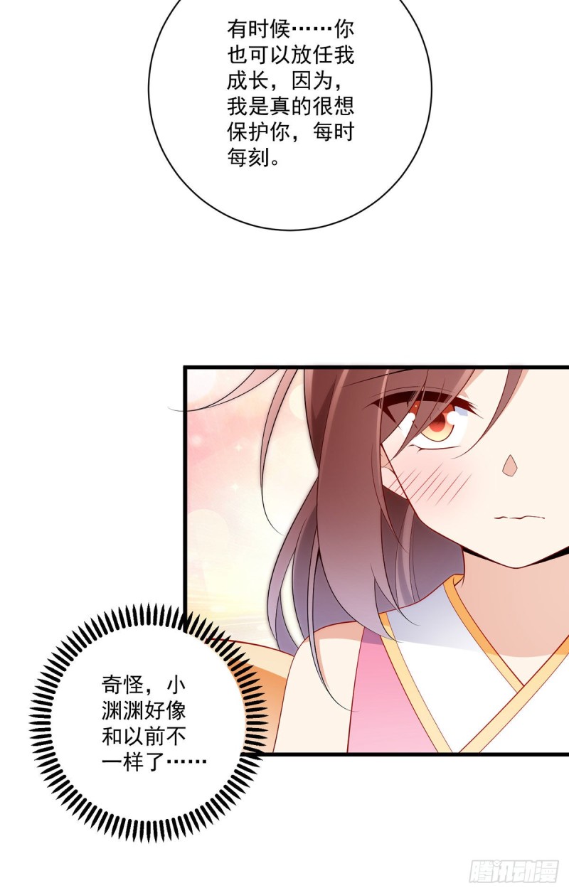 萌师在上韩漫全集-241.徒弟受伤了？！无删减无遮挡章节图片 