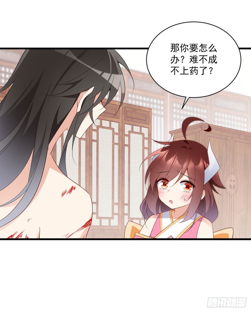 萌师在上韩漫全集-241.徒弟受伤了？！无删减无遮挡章节图片 