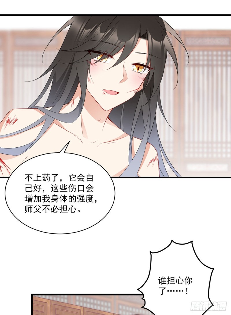 萌师在上韩漫全集-241.徒弟受伤了？！无删减无遮挡章节图片 