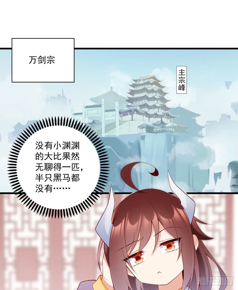 萌师在上韩漫全集-241.徒弟受伤了？！无删减无遮挡章节图片 