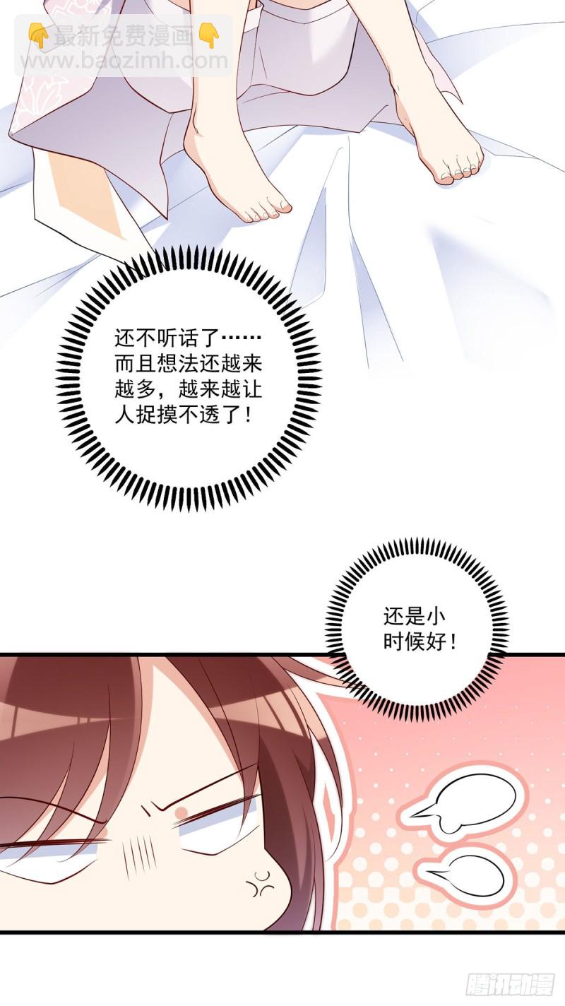 萌师在上韩漫全集-241.徒弟受伤了？！无删减无遮挡章节图片 