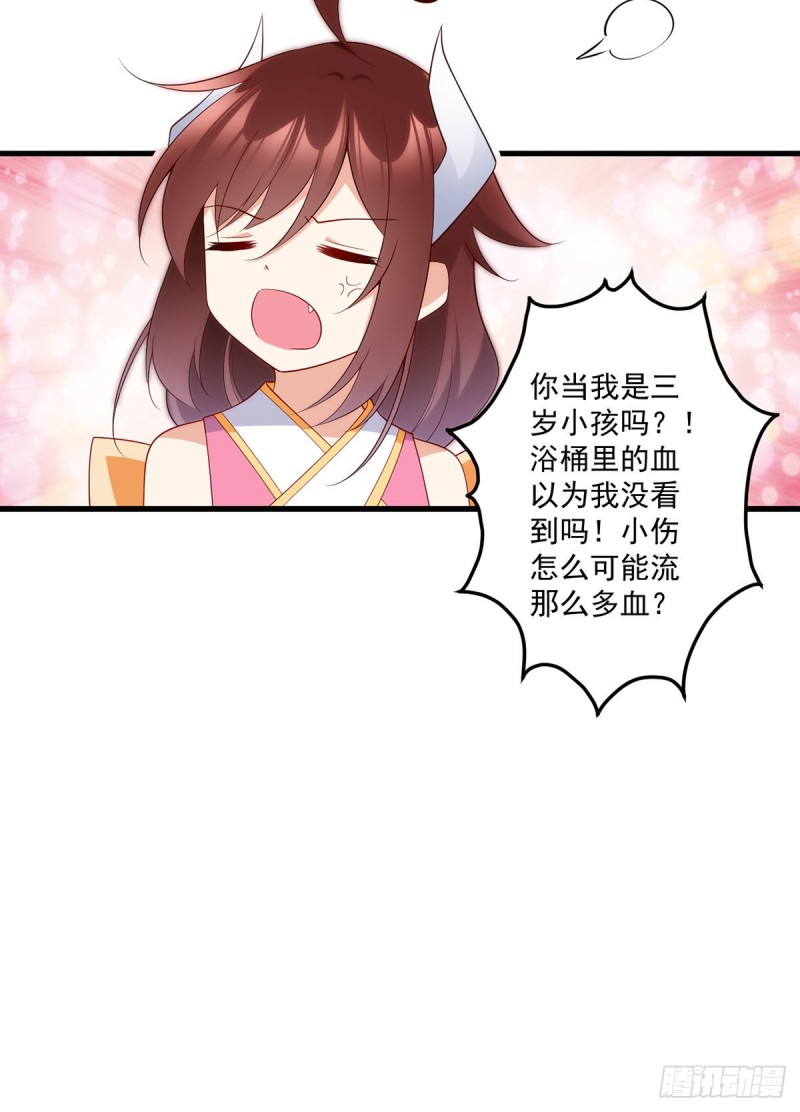 萌师在上韩漫全集-241.徒弟受伤了？！无删减无遮挡章节图片 