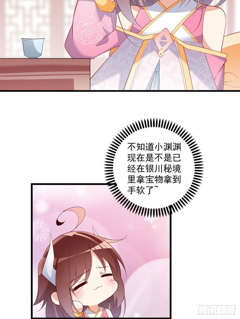 萌师在上韩漫全集-241.徒弟受伤了？！无删减无遮挡章节图片 