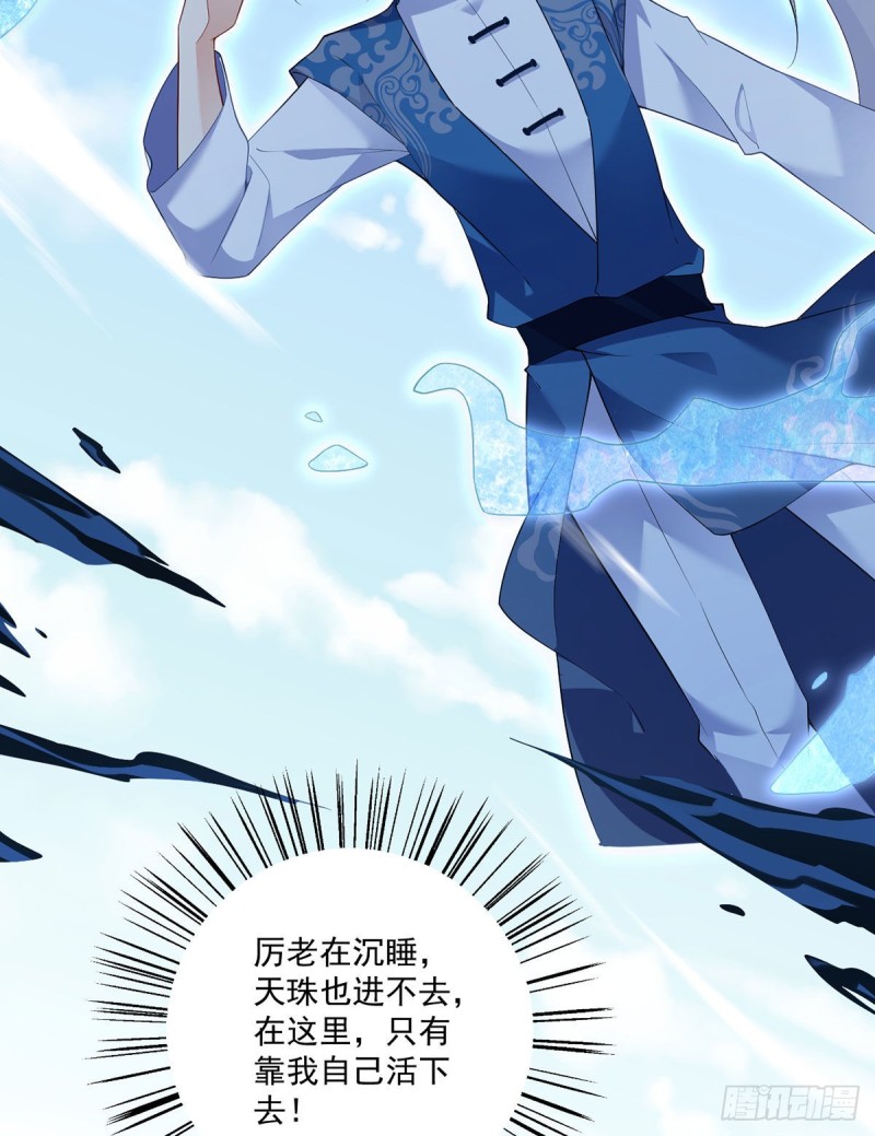 萌师在上韩漫全集-241.徒弟受伤了？！无删减无遮挡章节图片 