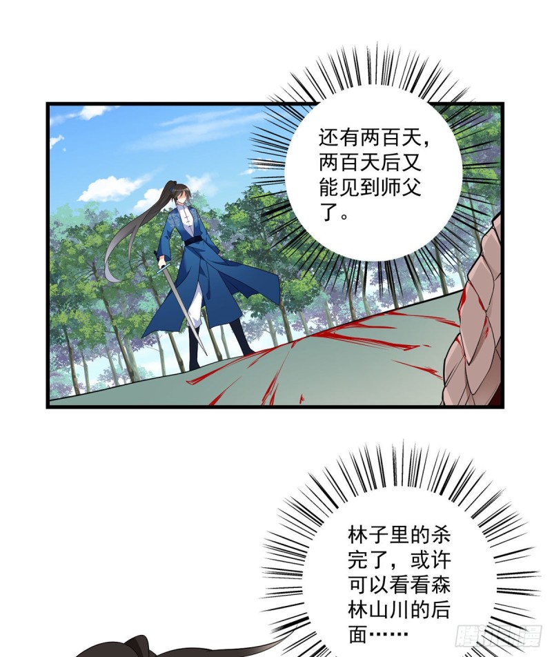 萌师在上韩漫全集-243.晕倒的小渊渊无删减无遮挡章节图片 