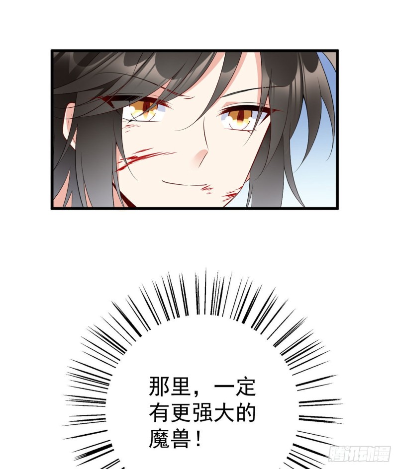 萌师在上韩漫全集-243.晕倒的小渊渊无删减无遮挡章节图片 