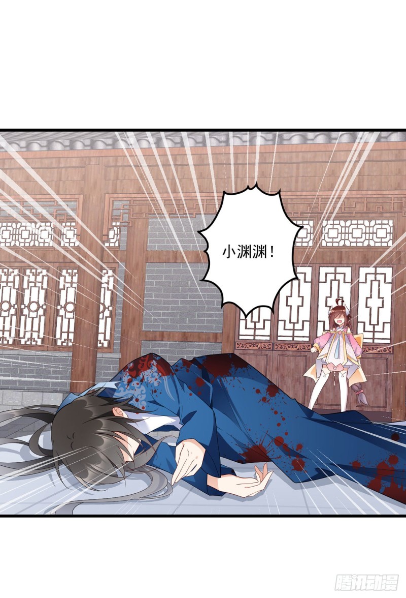 萌师在上韩漫全集-243.晕倒的小渊渊无删减无遮挡章节图片 