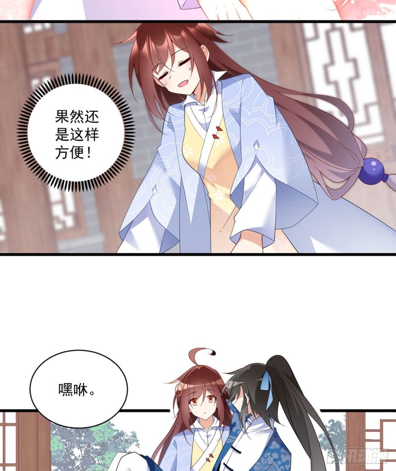 萌师在上韩漫全集-243.晕倒的小渊渊无删减无遮挡章节图片 