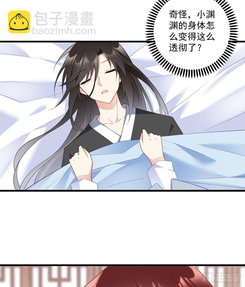 萌师在上韩漫全集-243.晕倒的小渊渊无删减无遮挡章节图片 