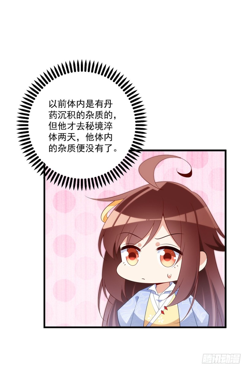 萌师在上韩漫全集-243.晕倒的小渊渊无删减无遮挡章节图片 