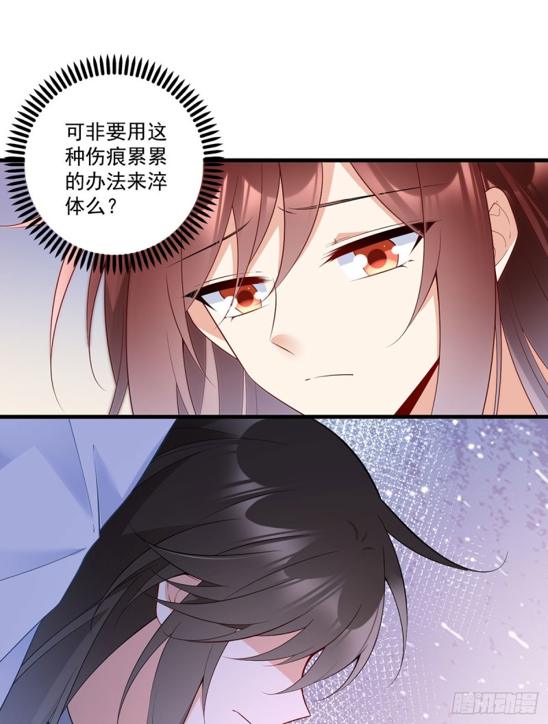 萌师在上韩漫全集-243.晕倒的小渊渊无删减无遮挡章节图片 