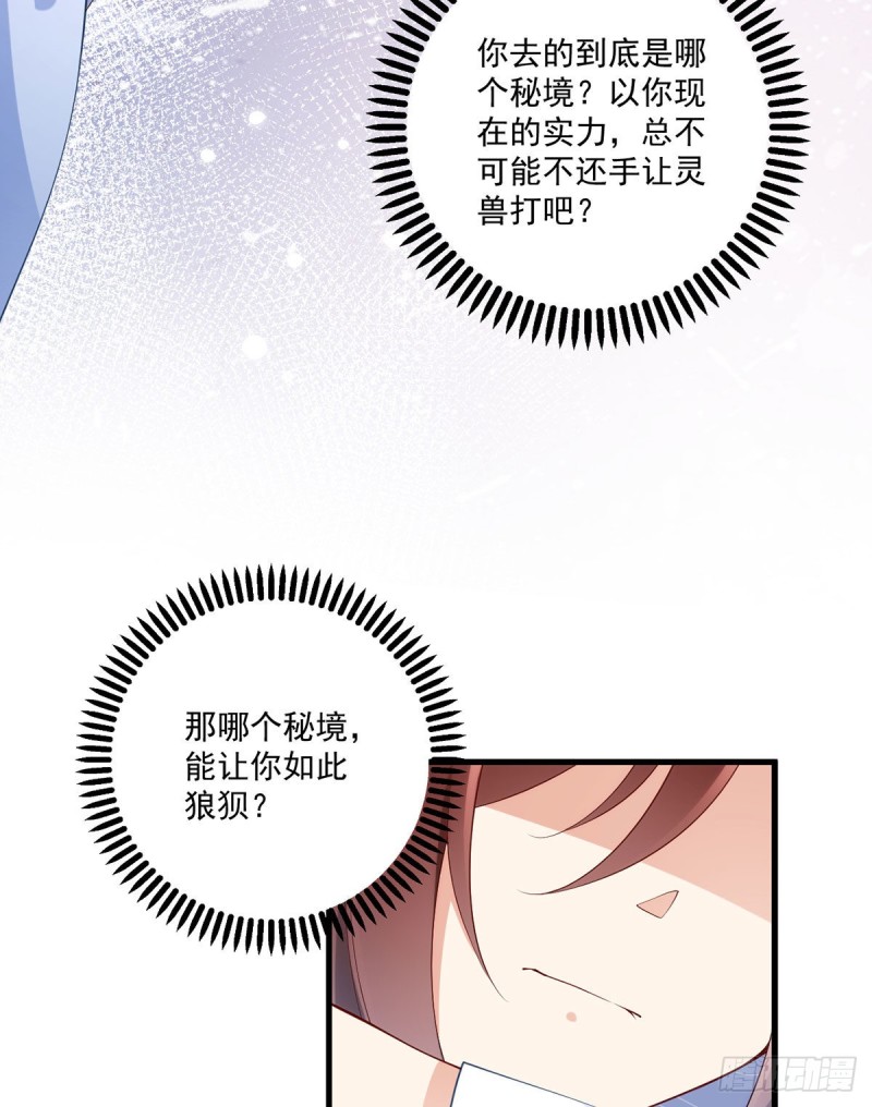 萌师在上韩漫全集-243.晕倒的小渊渊无删减无遮挡章节图片 