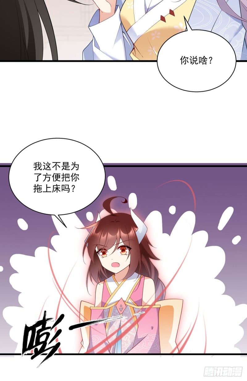 萌师在上韩漫全集-243.晕倒的小渊渊无删减无遮挡章节图片 
