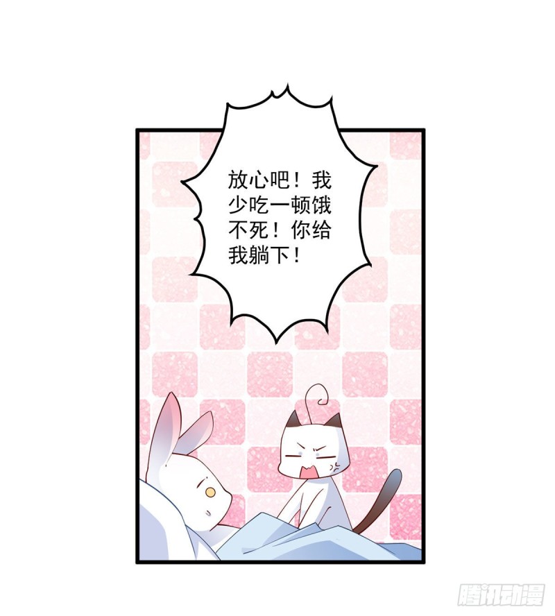 萌师在上韩漫全集-243.晕倒的小渊渊无删减无遮挡章节图片 
