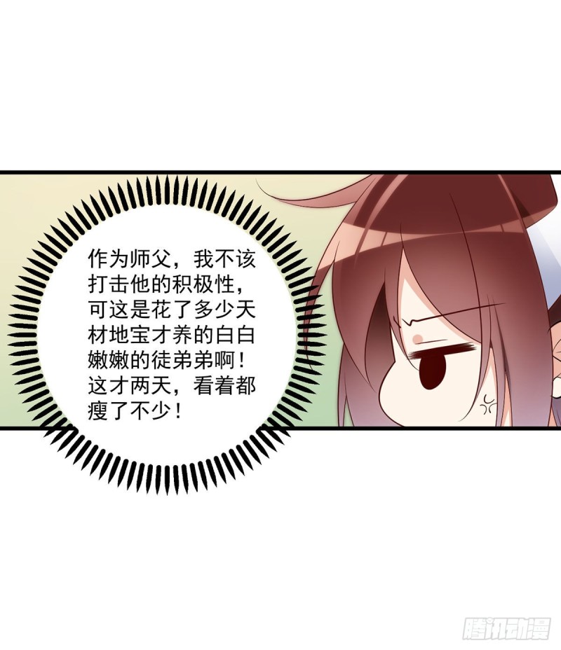 萌师在上韩漫全集-243.晕倒的小渊渊无删减无遮挡章节图片 