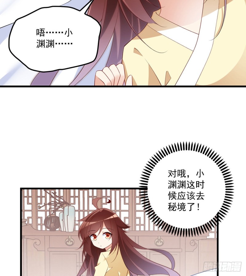 萌师在上韩漫全集-243.晕倒的小渊渊无删减无遮挡章节图片 