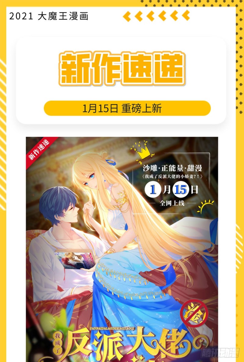 萌师在上韩漫全集-243.晕倒的小渊渊无删减无遮挡章节图片 