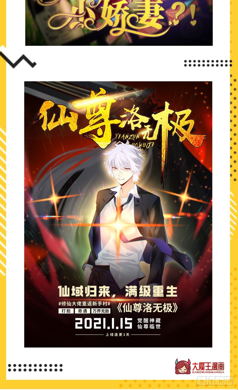 萌师在上韩漫全集-243.晕倒的小渊渊无删减无遮挡章节图片 