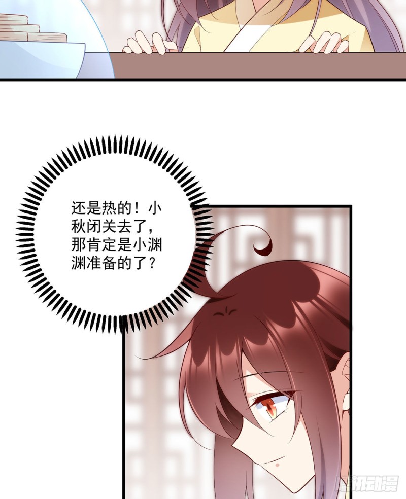 萌师在上韩漫全集-243.晕倒的小渊渊无删减无遮挡章节图片 