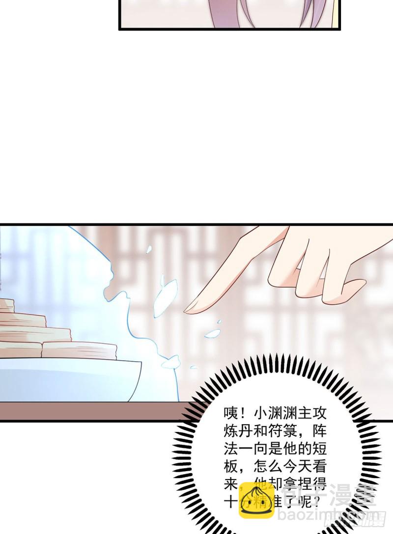 萌师在上韩漫全集-243.晕倒的小渊渊无删减无遮挡章节图片 