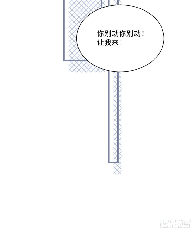 萌师在上韩漫全集-244.掉进了徒弟的浴桶无删减无遮挡章节图片 