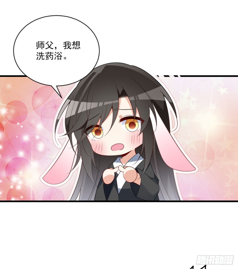 萌师在上韩漫全集-244.掉进了徒弟的浴桶无删减无遮挡章节图片 