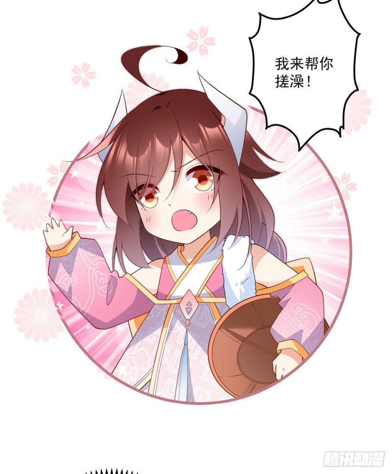 萌师在上韩漫全集-244.掉进了徒弟的浴桶无删减无遮挡章节图片 