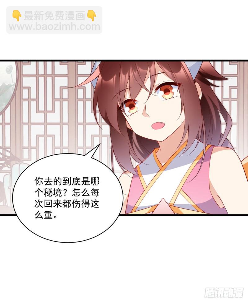 萌师在上韩漫全集-244.掉进了徒弟的浴桶无删减无遮挡章节图片 
