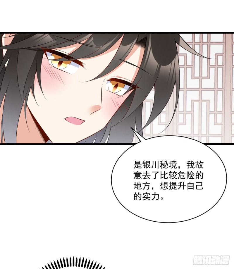 萌师在上韩漫全集-244.掉进了徒弟的浴桶无删减无遮挡章节图片 