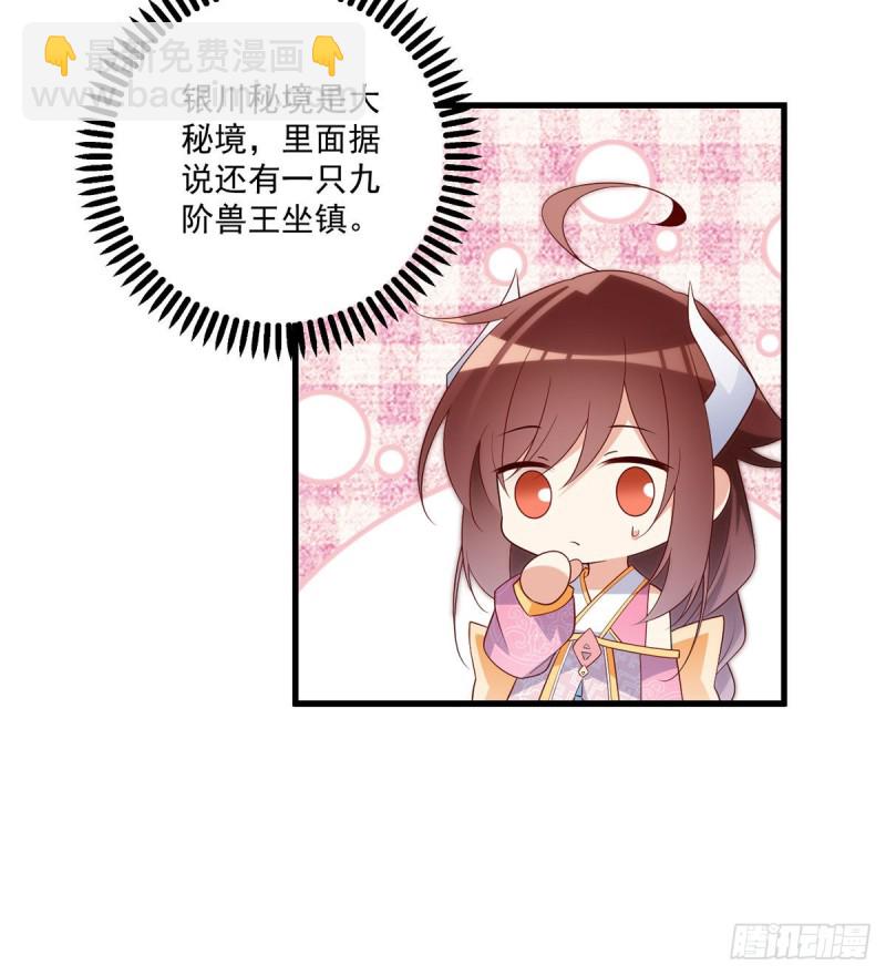 萌师在上韩漫全集-244.掉进了徒弟的浴桶无删减无遮挡章节图片 
