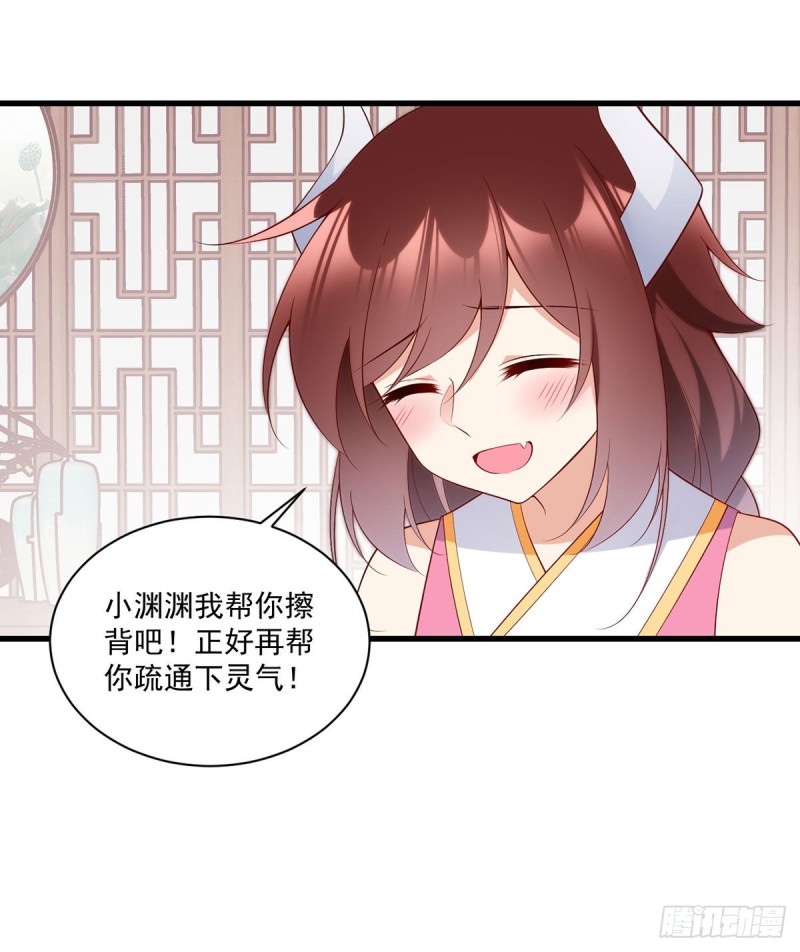萌师在上韩漫全集-244.掉进了徒弟的浴桶无删减无遮挡章节图片 