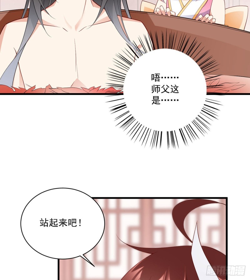 萌师在上韩漫全集-244.掉进了徒弟的浴桶无删减无遮挡章节图片 