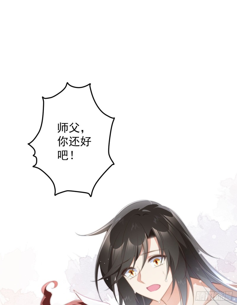 萌师在上韩漫全集-244.掉进了徒弟的浴桶无删减无遮挡章节图片 
