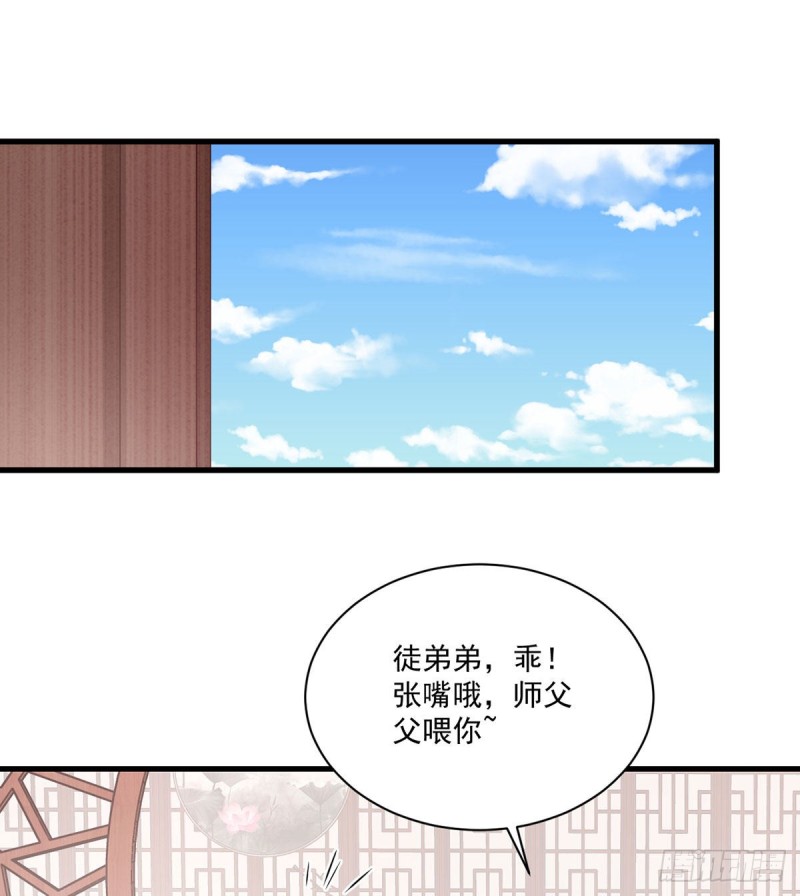 萌师在上韩漫全集-244.掉进了徒弟的浴桶无删减无遮挡章节图片 