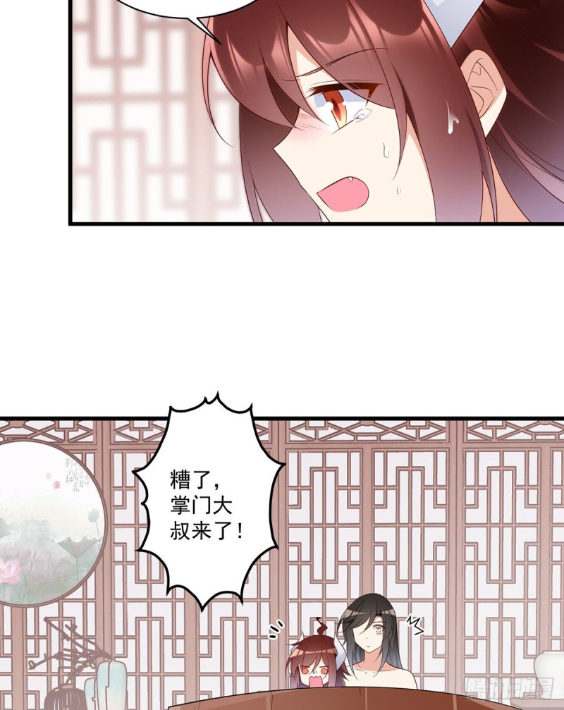 萌师在上韩漫全集-244.掉进了徒弟的浴桶无删减无遮挡章节图片 