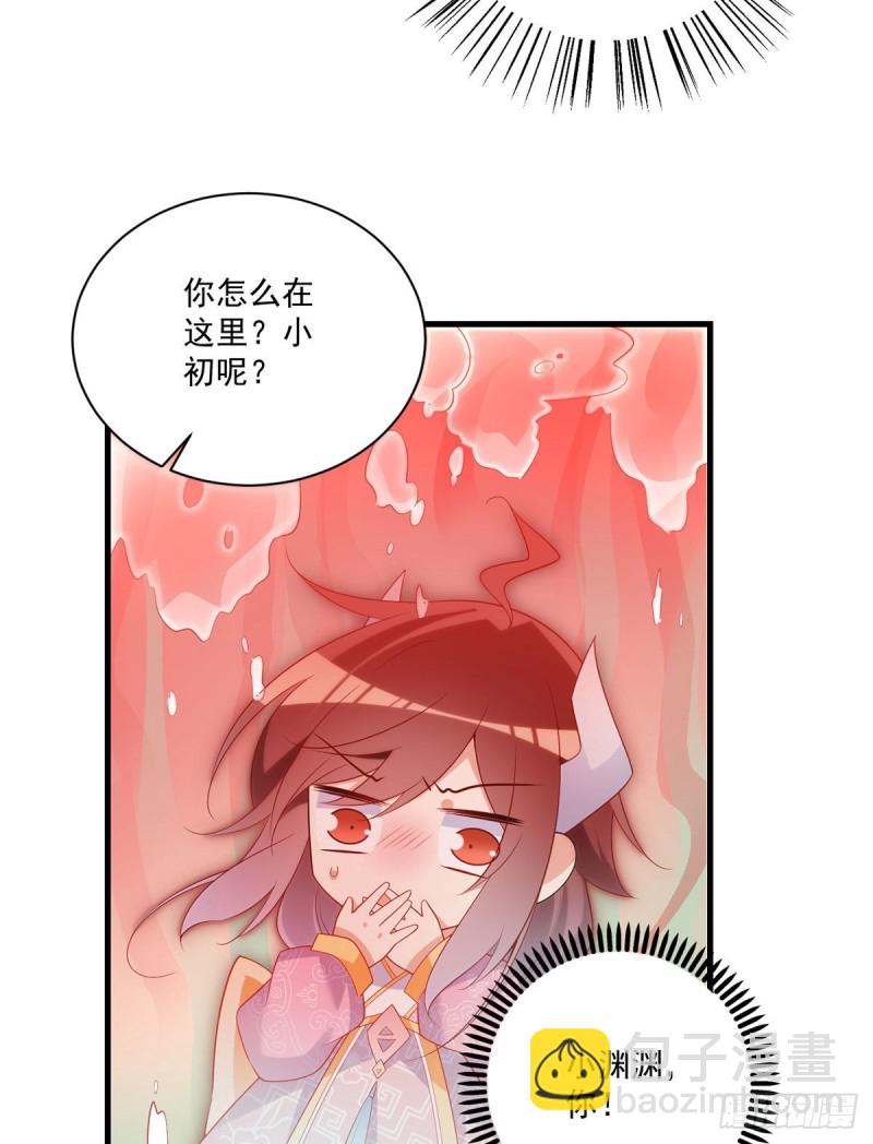 萌师在上韩漫全集-244.掉进了徒弟的浴桶无删减无遮挡章节图片 