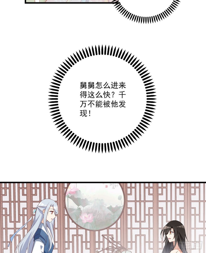 萌师在上韩漫全集-244.掉进了徒弟的浴桶无删减无遮挡章节图片 