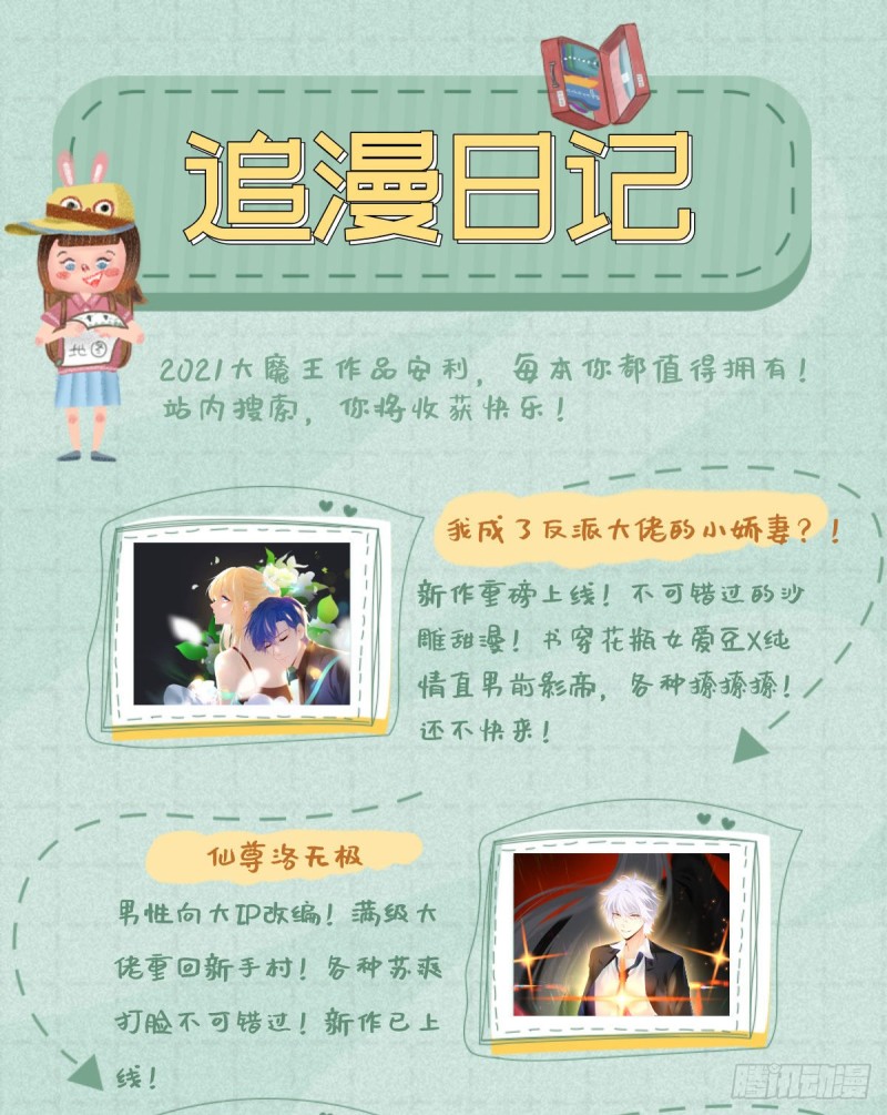 萌师在上韩漫全集-244.掉进了徒弟的浴桶无删减无遮挡章节图片 