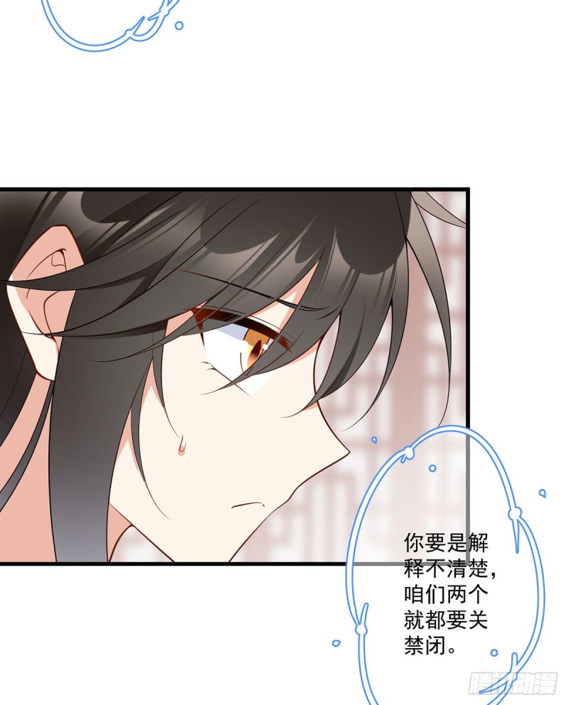 萌师在上韩漫全集-245.和师父共浴了？！无删减无遮挡章节图片 