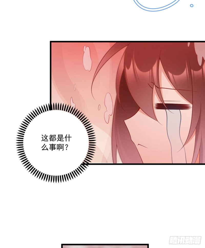萌师在上韩漫全集-245.和师父共浴了？！无删减无遮挡章节图片 