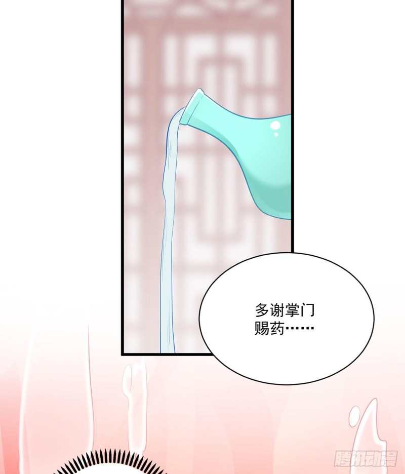 萌师在上韩漫全集-245.和师父共浴了？！无删减无遮挡章节图片 