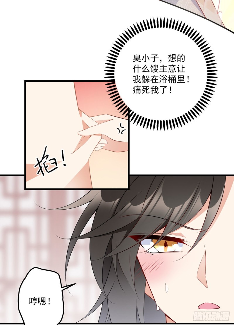 萌师在上韩漫全集-245.和师父共浴了？！无删减无遮挡章节图片 