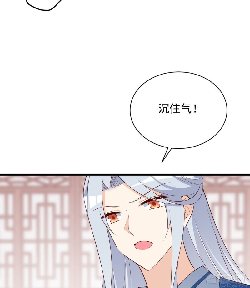 萌师在上韩漫全集-245.和师父共浴了？！无删减无遮挡章节图片 