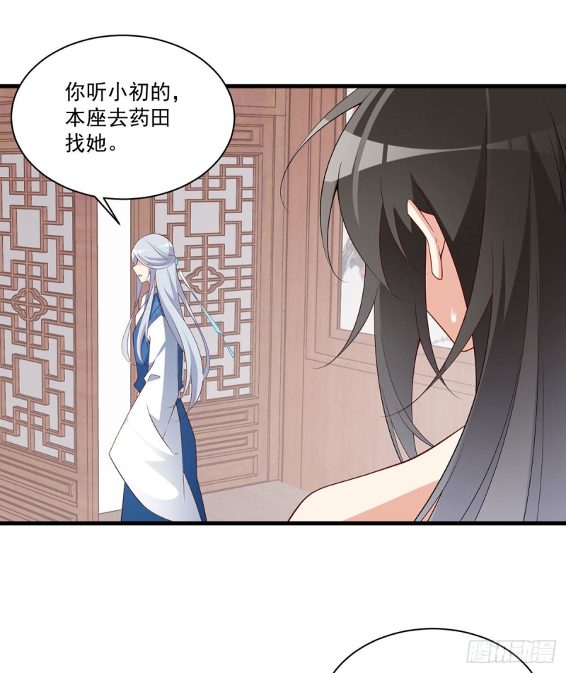 萌师在上韩漫全集-245.和师父共浴了？！无删减无遮挡章节图片 