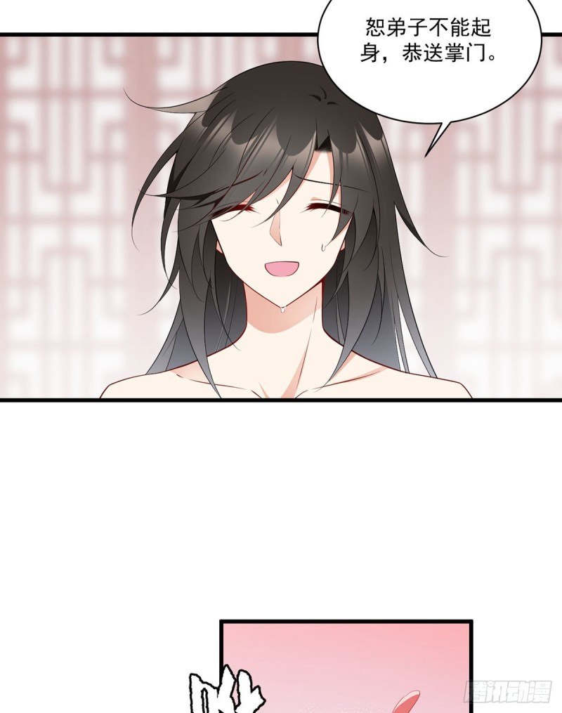 萌师在上韩漫全集-245.和师父共浴了？！无删减无遮挡章节图片 