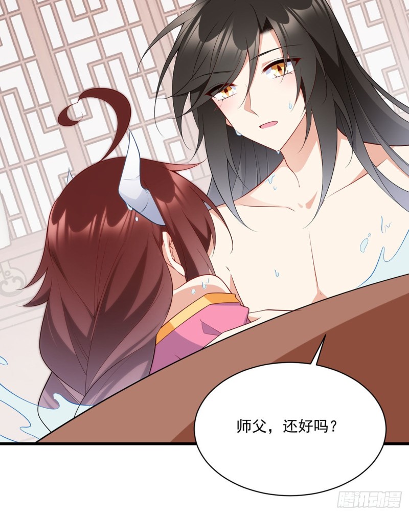 萌师在上韩漫全集-245.和师父共浴了？！无删减无遮挡章节图片 