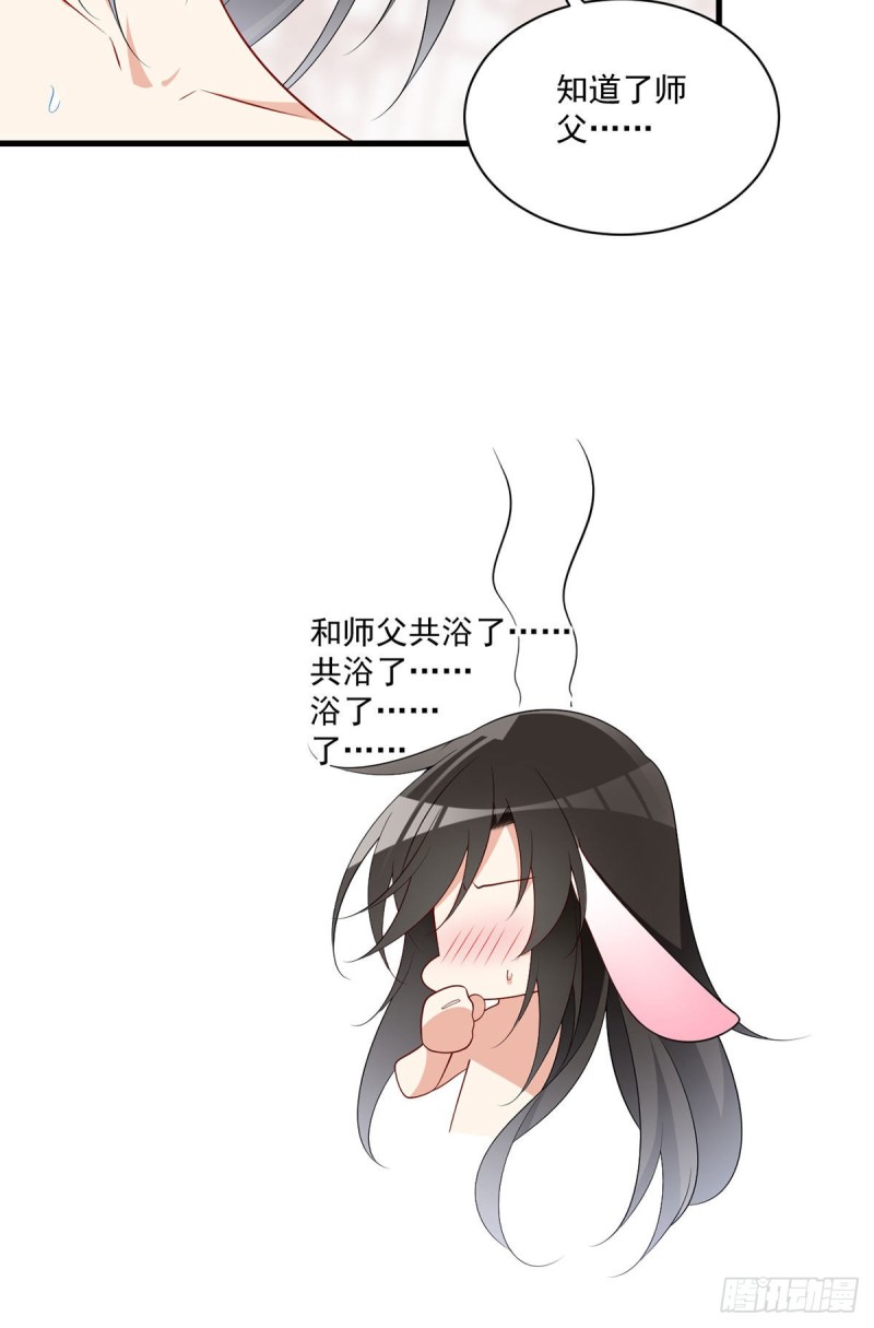 萌师在上韩漫全集-245.和师父共浴了？！无删减无遮挡章节图片 