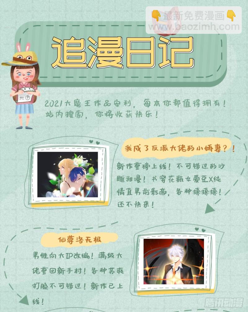 萌师在上韩漫全集-245.和师父共浴了？！无删减无遮挡章节图片 