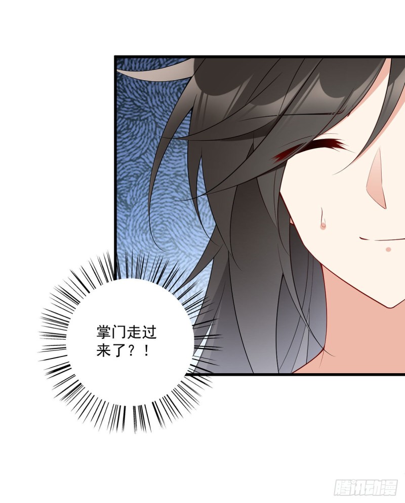 萌师在上韩漫全集-245.和师父共浴了？！无删减无遮挡章节图片 